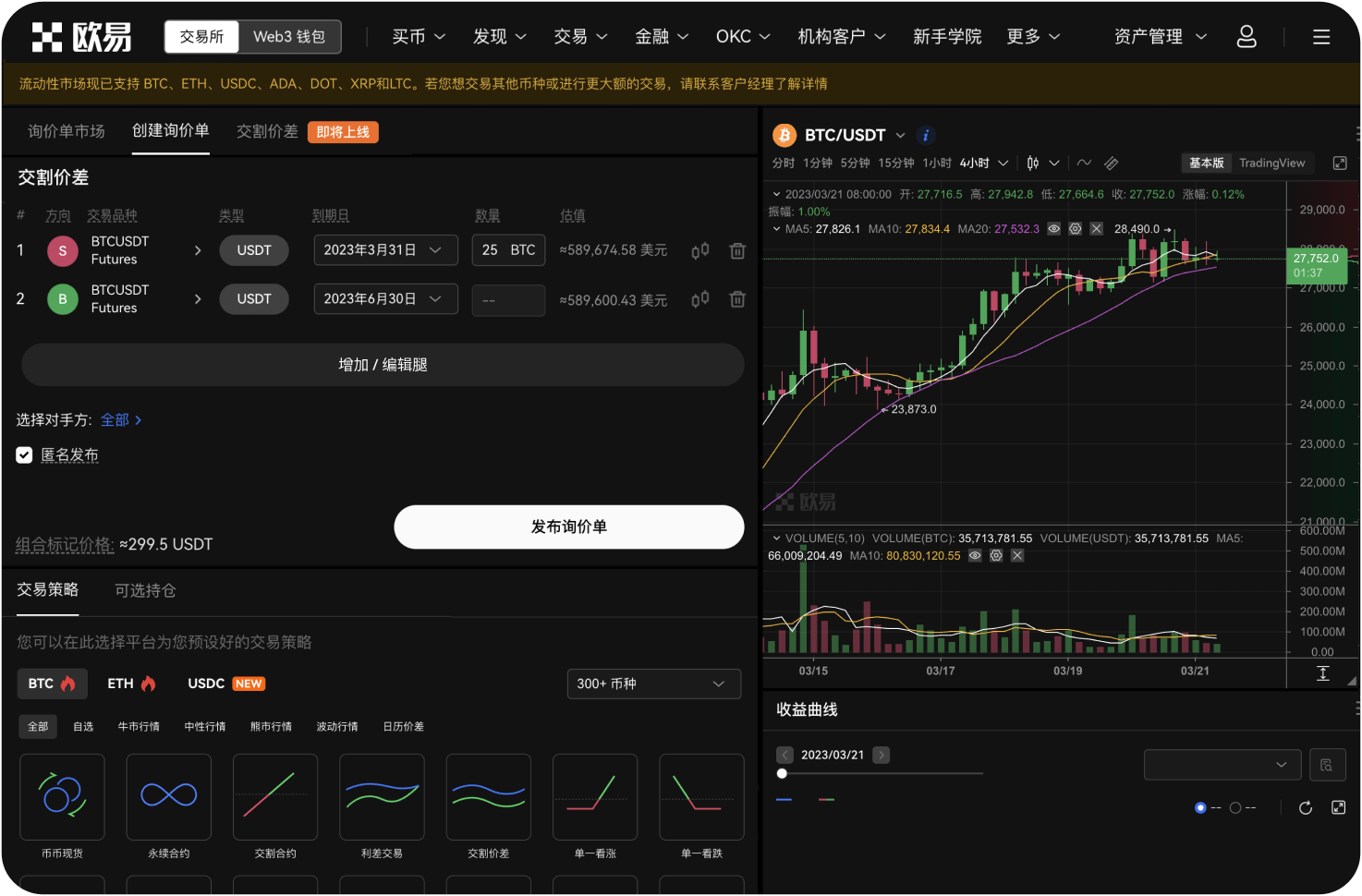 热币交易所的“C2C”商家怎么申请
